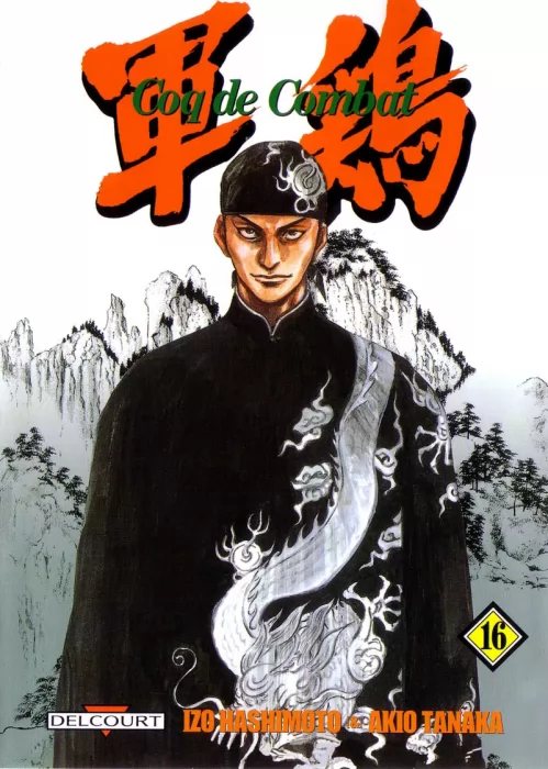 Shamo&#44; Volume 16 (Shamo #154-164)