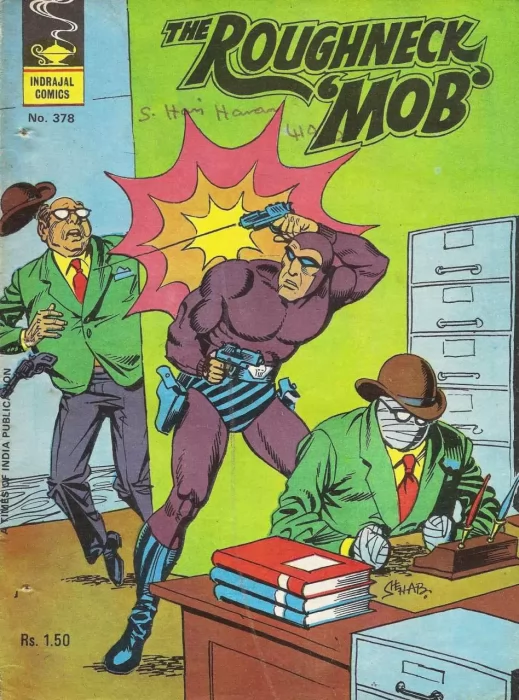 Indrajal Comics: The Roughneck Mob (Indrajal Comics #378)