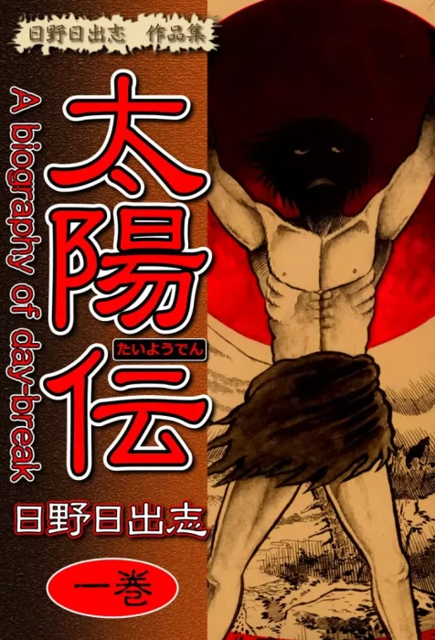 Legend of the Sun (Legend of the Sun #1)