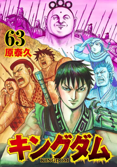 Kingdom&#44; Volume 63 (Kingdom #680-690)