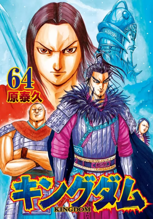 Kingdom&#44; Volume 64 (Kingdom #691-701)