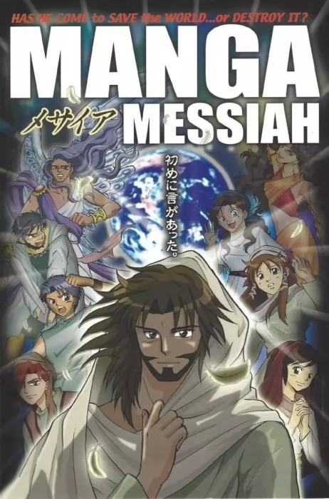 Manga Messiah (Manga)