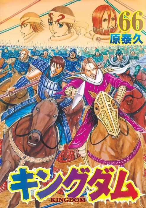 Kingdom&#44; Volume 66 (Kingdom #714-724)