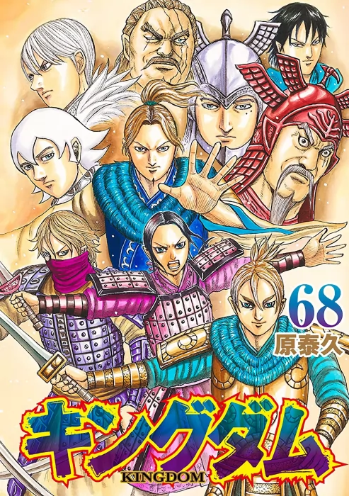 Kingdom&#44; Volume 68 (Kingdom #736-746)