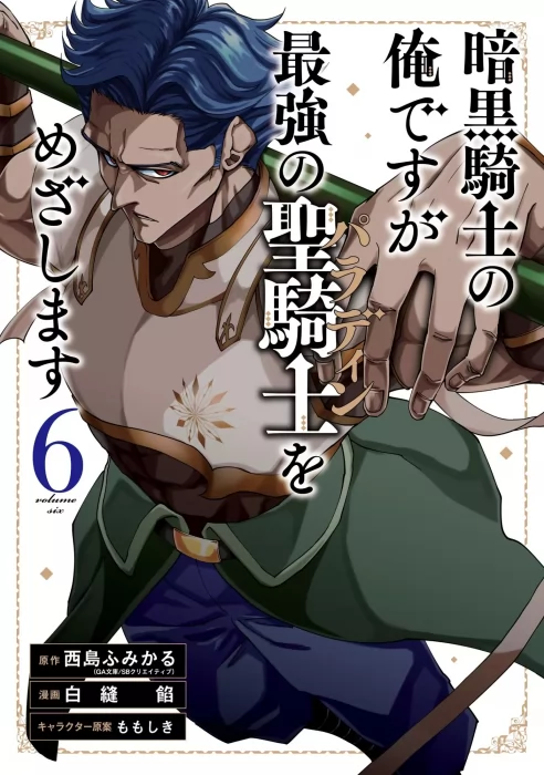 The Unholy Paladin&#44; Volume 6 (The Unholy Paladin #26-30)