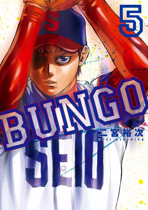 Bungo&#44; Volume 5 (Bungo #38-47)