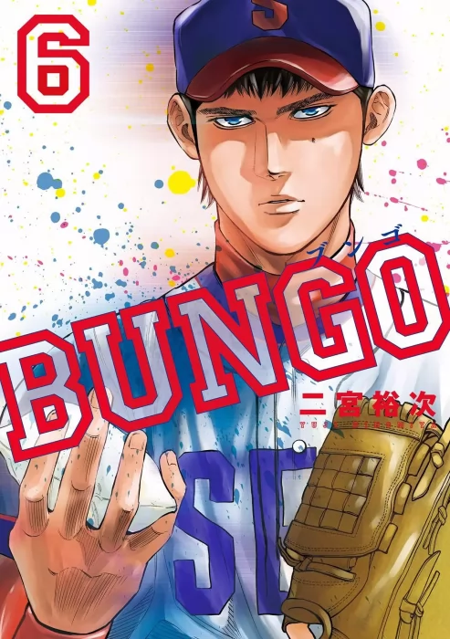Bungo&#44; Volume 6 (Bungo #48-57)