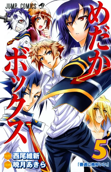 Medaka Box&#44; Volume 5 (Medaka Box #35-43)