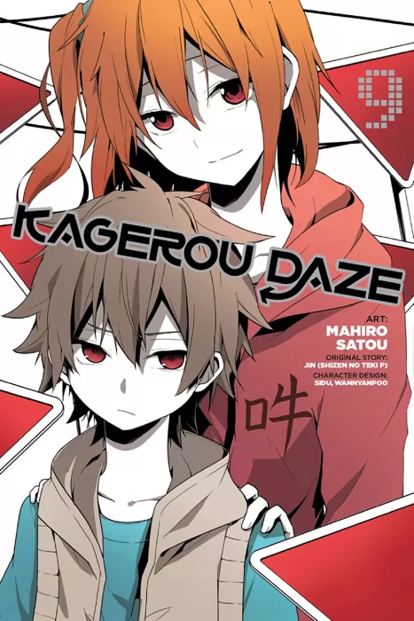 Kagerou Daze&#44; Volume 9 (Kagerou Daze #43-48)