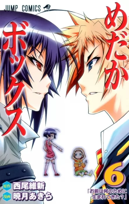 Medaka Box&#44; Volume 6 (Medaka Box #44-52)