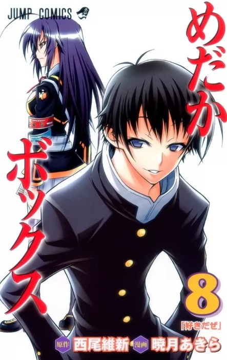 Medaka Box&#44; Volume 8 (Medaka Box #62-70)