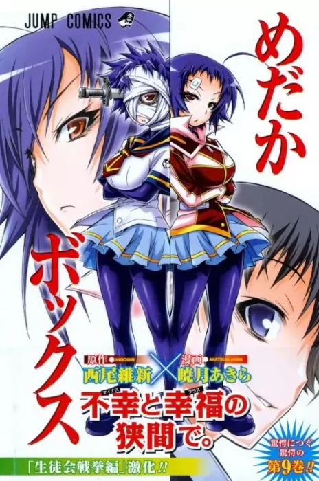 Medaka Box&#44; Volume 9 (Medaka Box #71-79.5)