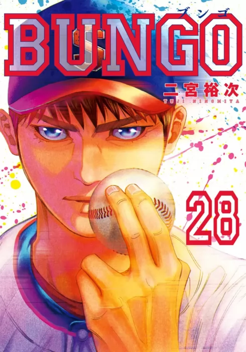 Bungo&#44; Volume 28 (Bungo #266-275)