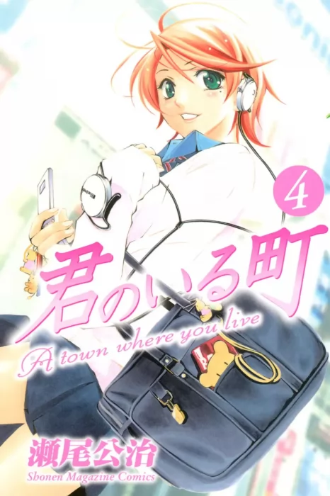 A Town Where You Live (A Town Where You Live #4)