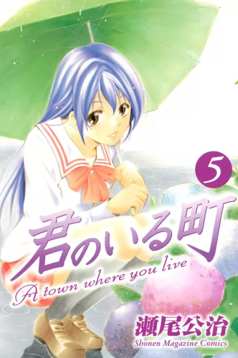 A Town Where You Live (A Town Where You Live #5)