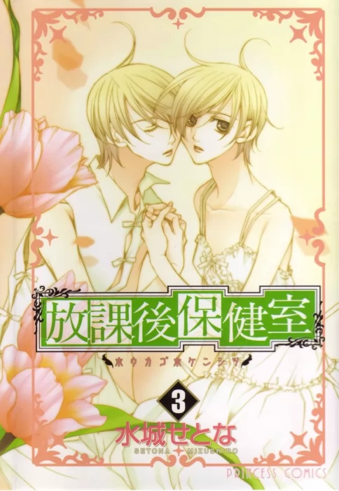 After School Nightmare&#44; Volume 3 (After School Nightmare #9-12)