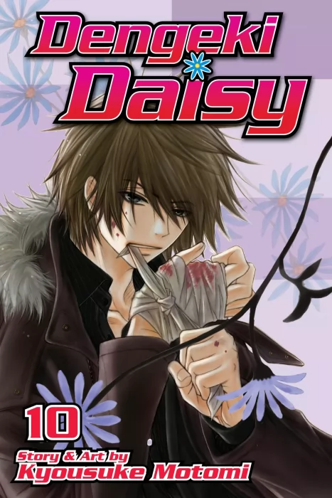 Dengeki Daisy&#44; Volume 10 (Dengeki Daisy #45-49)