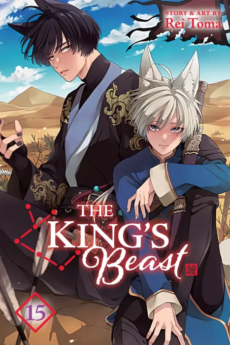The King's Beast&#44; Volume 15 (The King's Beast #56-59)