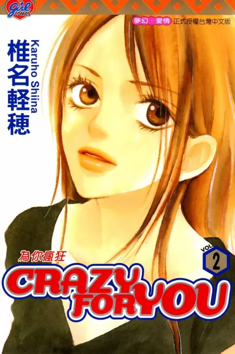 Crazy For You&#44; Volume 2 (Crazy For You #5-8)