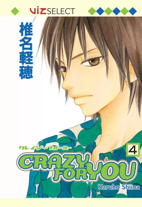 Crazy For You&#44; Volume 4 (Crazy For You #13-16)