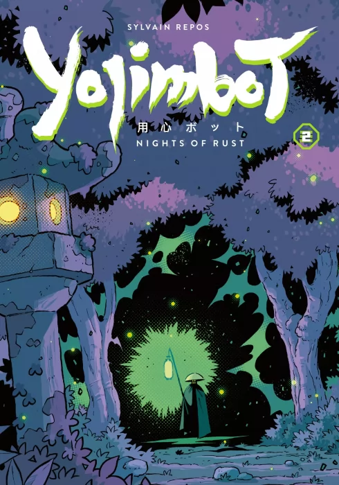 Yojimbot&#44; Volume 2: Nights of Rust (Yojimbot Vol. 2 #1-3)
