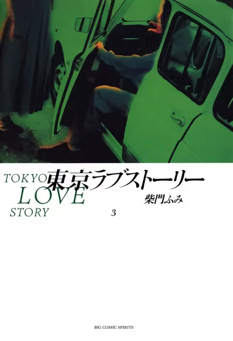 Tokyo Love Story (Tokyo Love Story #3)