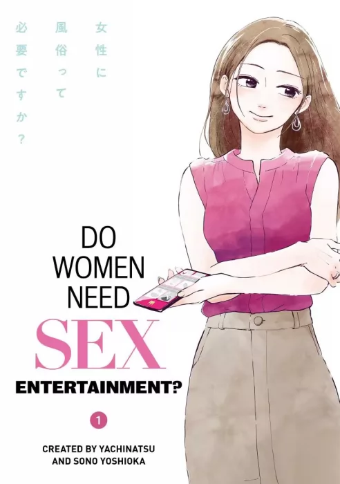 Do Women Need Sex Entertainment? (Do Women Need Sex Entertainment? #1-10)