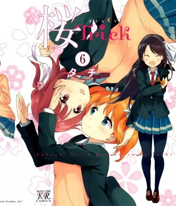 Sakura Trick (Sakura Trick #6)