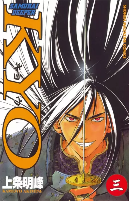 Samurai Deeper Kyo, Volume 3 (Samurai Deeper Kyo #15-23)