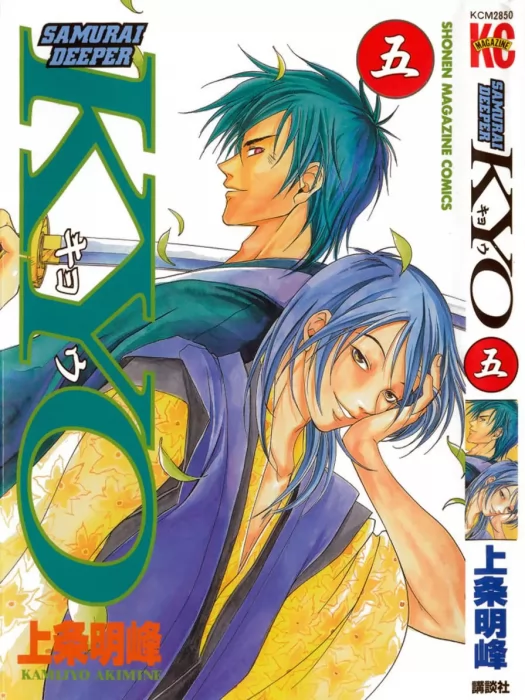 Samurai Deeper Kyo, Volume 5 (Samurai Deeper Kyo #33-41)