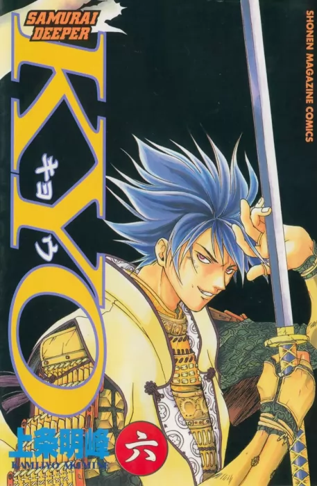 Samurai Deeper Kyo, Volume 6 (Samurai Deeper Kyo #42-50)