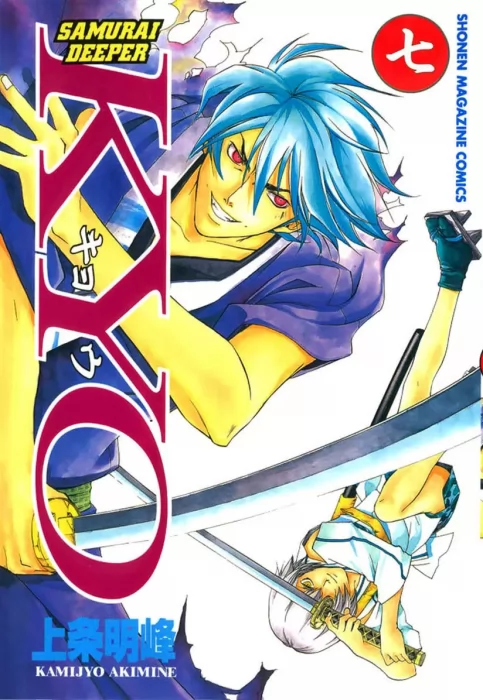 Samurai Deeper Kyo, Volume 7 (Samurai Deeper Kyo #51-59)