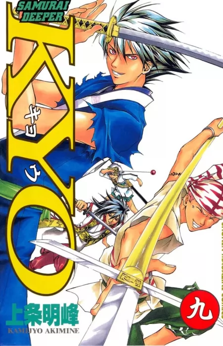 Samurai Deeper Kyo, Volume 9 (Samurai Deeper Kyo #69-76)