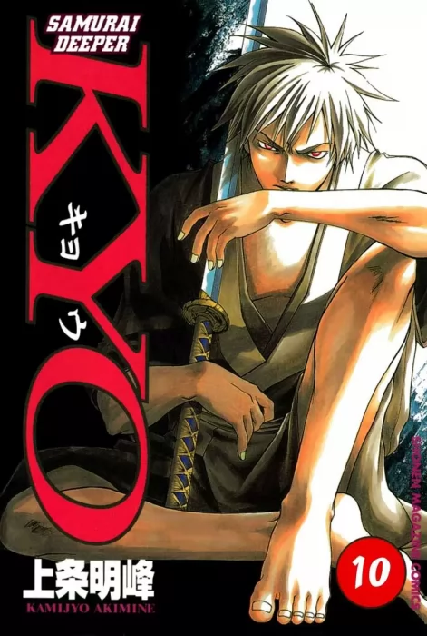 Samurai Deeper Kyo, Volume 10 (Samurai Deeper Kyo #77-85)
