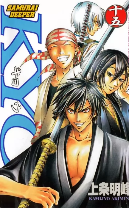Samurai Deeper Kyo, Volume 15 (Samurai Deeper Kyo #115-122)