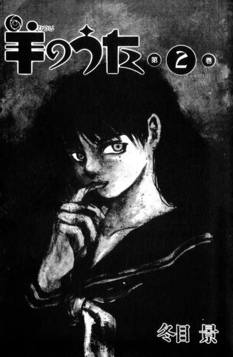 Lament of the Lamb, Volume 2 (Lament of the Lamb #7-12)