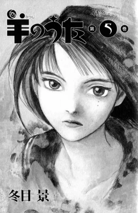 Lament of the Lamb, Volume 5 (Lament of the Lamb #28-34)