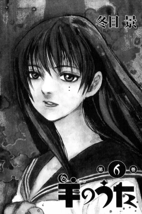 Lament of the Lamb, Volume 6 (Lament of the Lamb #35-40)