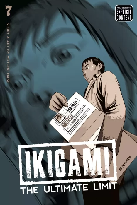 Ikigami: The Ultimate Limit, Volume 7 (Ikigami: The Ultimate Limit #37-42)