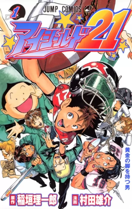 Eyeshield 21, Volume 1 (Eyeshield 21 #1-7)