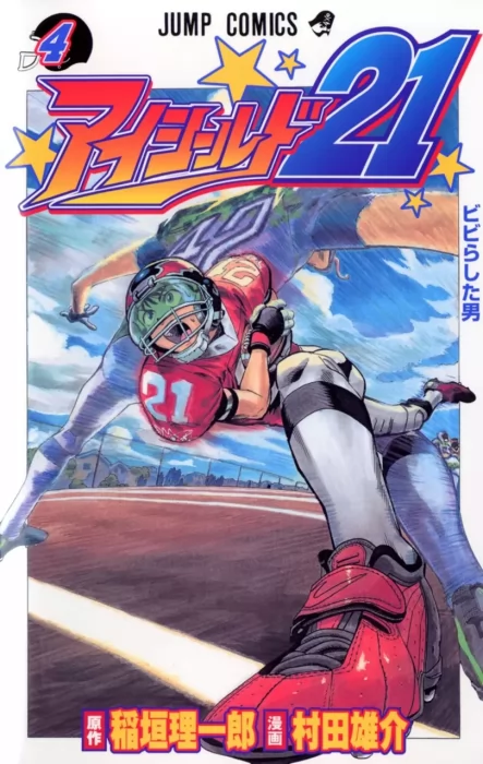 Eyeshield 21, Volume 4 (Eyeshield 21 #26-34)