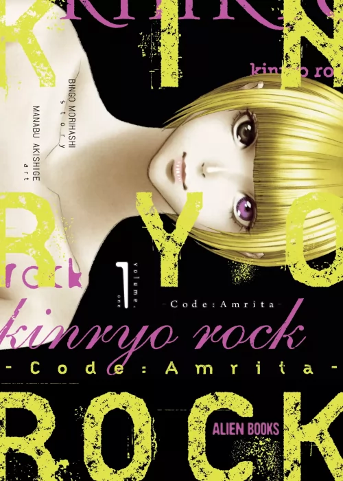 Kinryo Rock - Code: Amrita (Kinryo Rock - Code: Amrita #1)