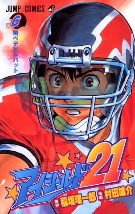 Eyeshield 21, Volume 6 (Eyeshield 21 #44-52)