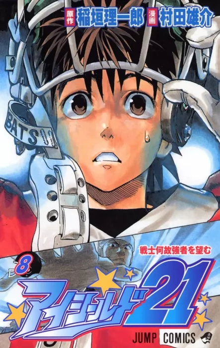 Eyeshield 21, Volume 8 (Eyeshield 21 #62-70)