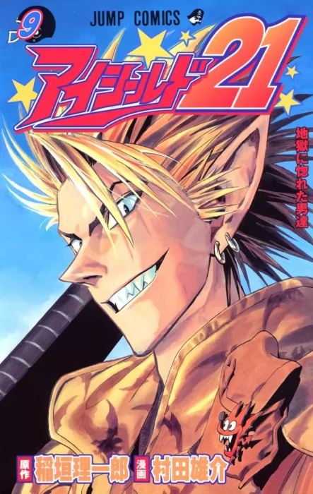 Eyeshield 21, Volume 9 (Eyeshield 21 #71-79)
