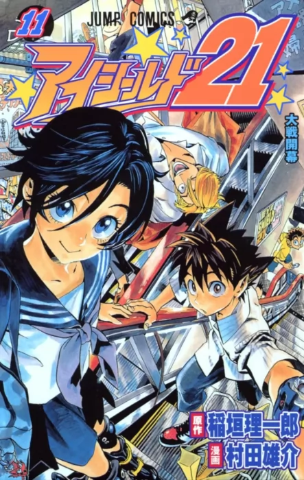 Eyeshield 21, Volume 11 (Eyeshield 21 #89-97)