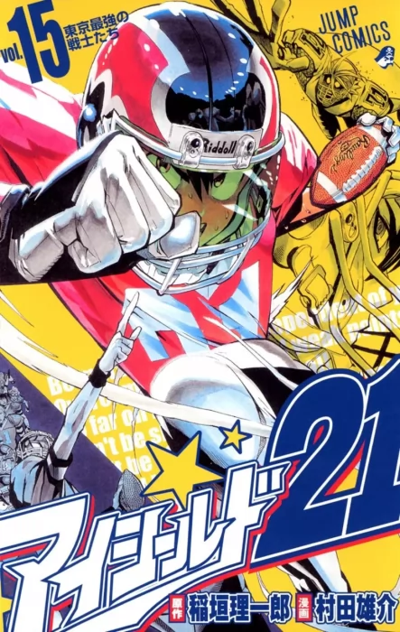 Eyeshield 21, Volume 15 (Eyeshield 21 #125-133)