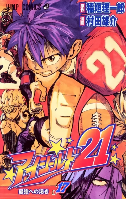 Eyeshield 21, Volume 17 (Eyeshield 21 #143-151)