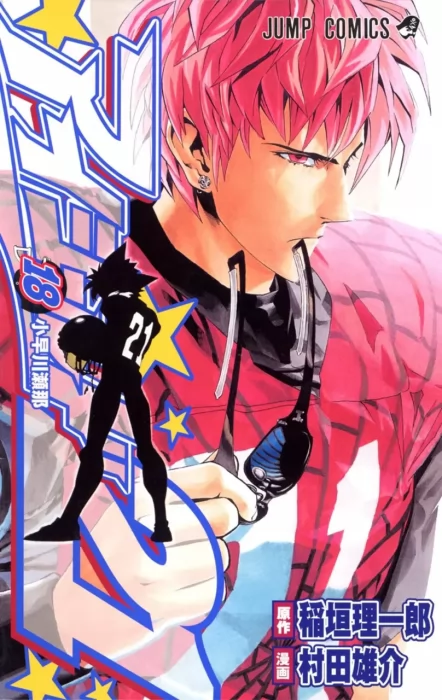 Eyeshield 21, Volume 18 (Eyeshield 21 #152-160)