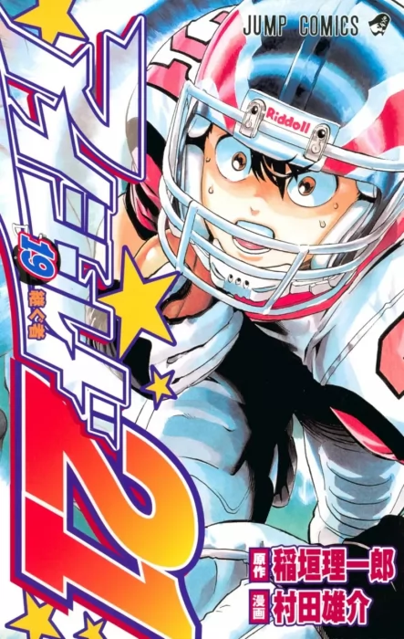 Eyeshield 21, Volume 19 (Eyeshield 21 #161-169)
